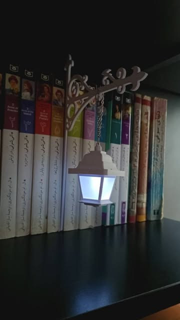 فانوس کتابخانه